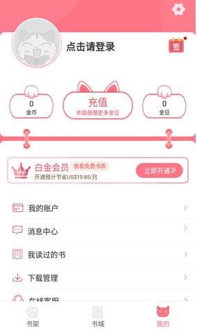 漫画猫在线看全集 截图2