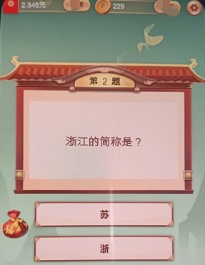 我答题超棒 截图1