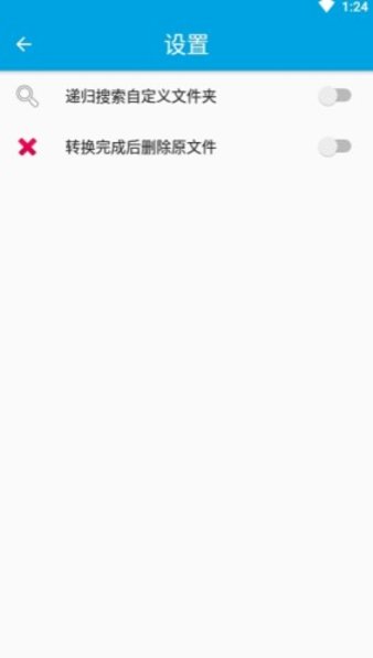 m3u8视频格式转换器 截图1