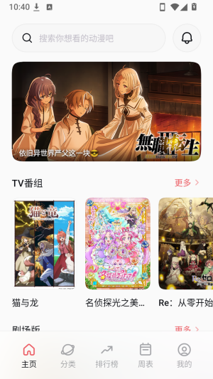 次元城动画官方版 1