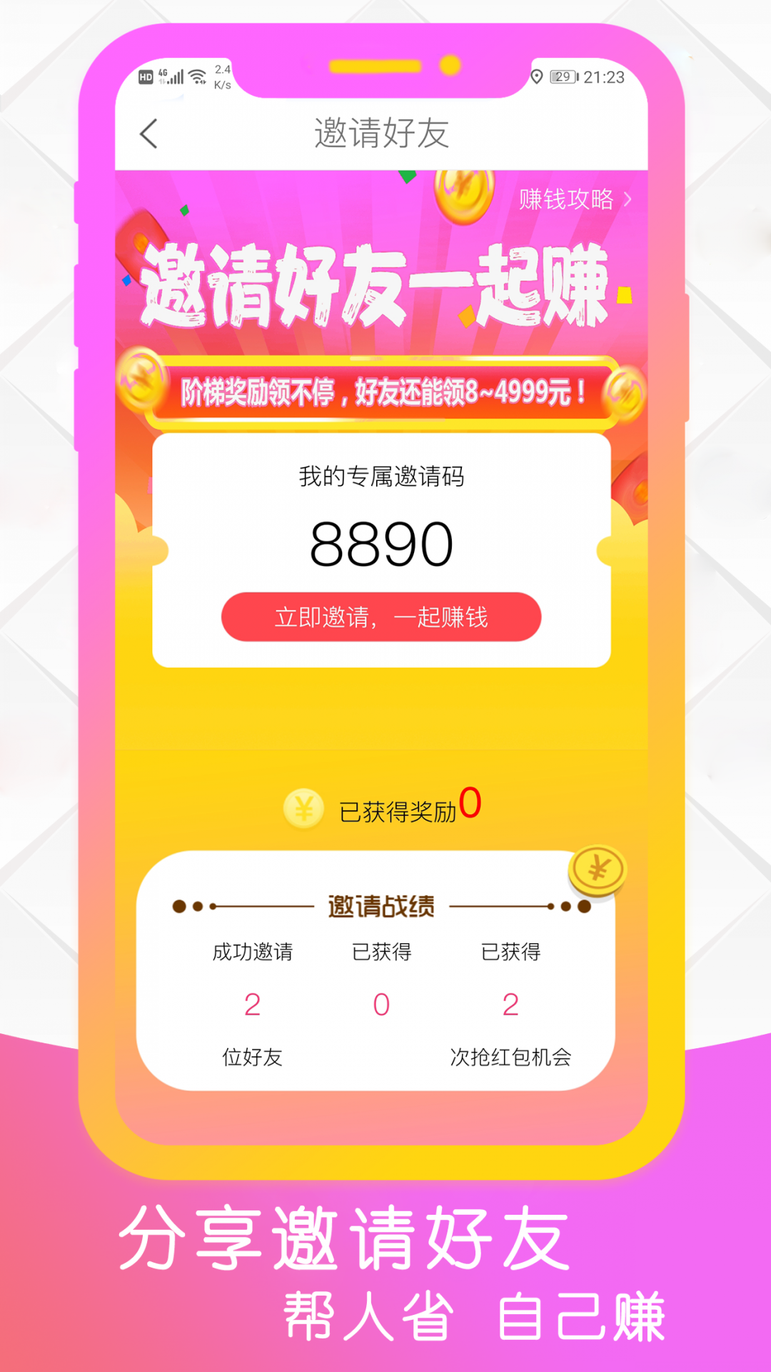 优多多app 截图2