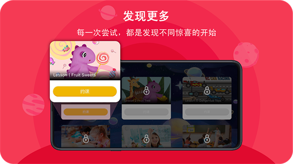 口语星球app 截图1