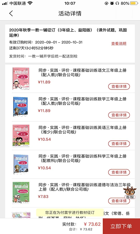 阅达教育app 截图2
