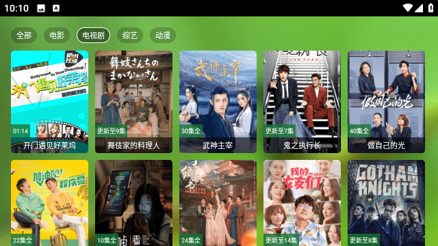 FmBox影视最新版 截图1