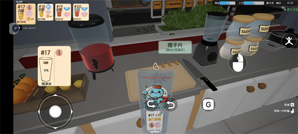 奶茶店模拟器 1