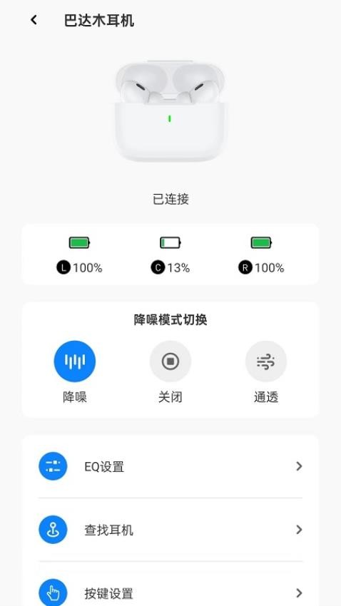 连接美好app 截图2