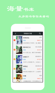 小说听书 截图4