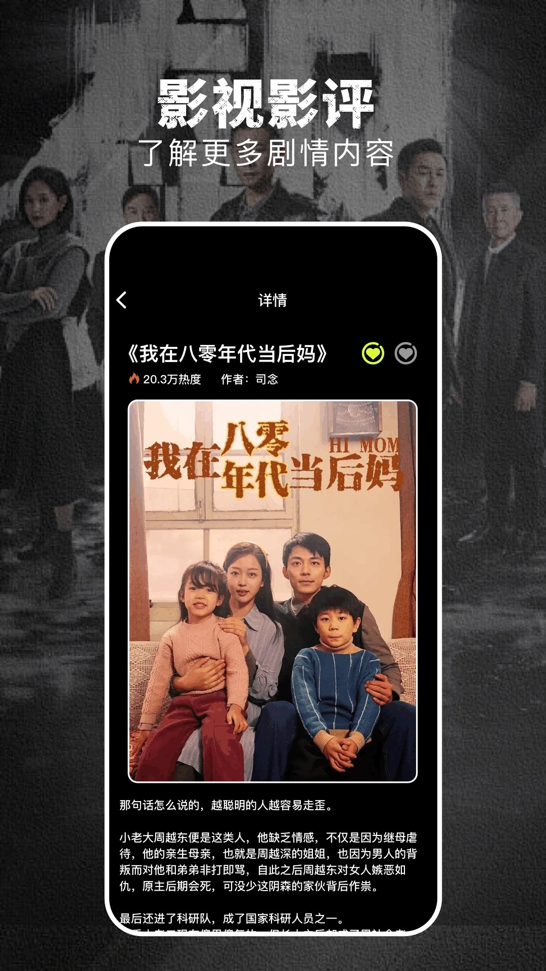 淘剧社 截图2