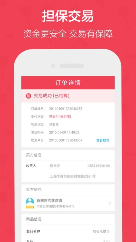 快找酒app 截图1