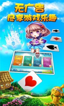 娱乐棋牌官方下2.40载正版 截图3