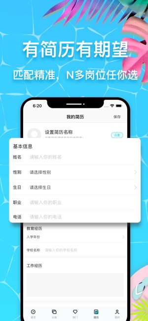 优多兼职 截图4