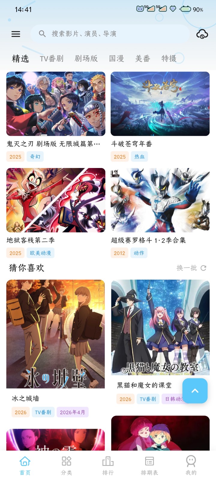 MicoMico去广告纯净版 截图1