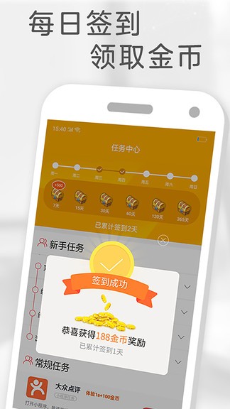 橙子免费阅读app 截图2