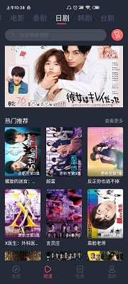 泰剧兔免费版 截图1