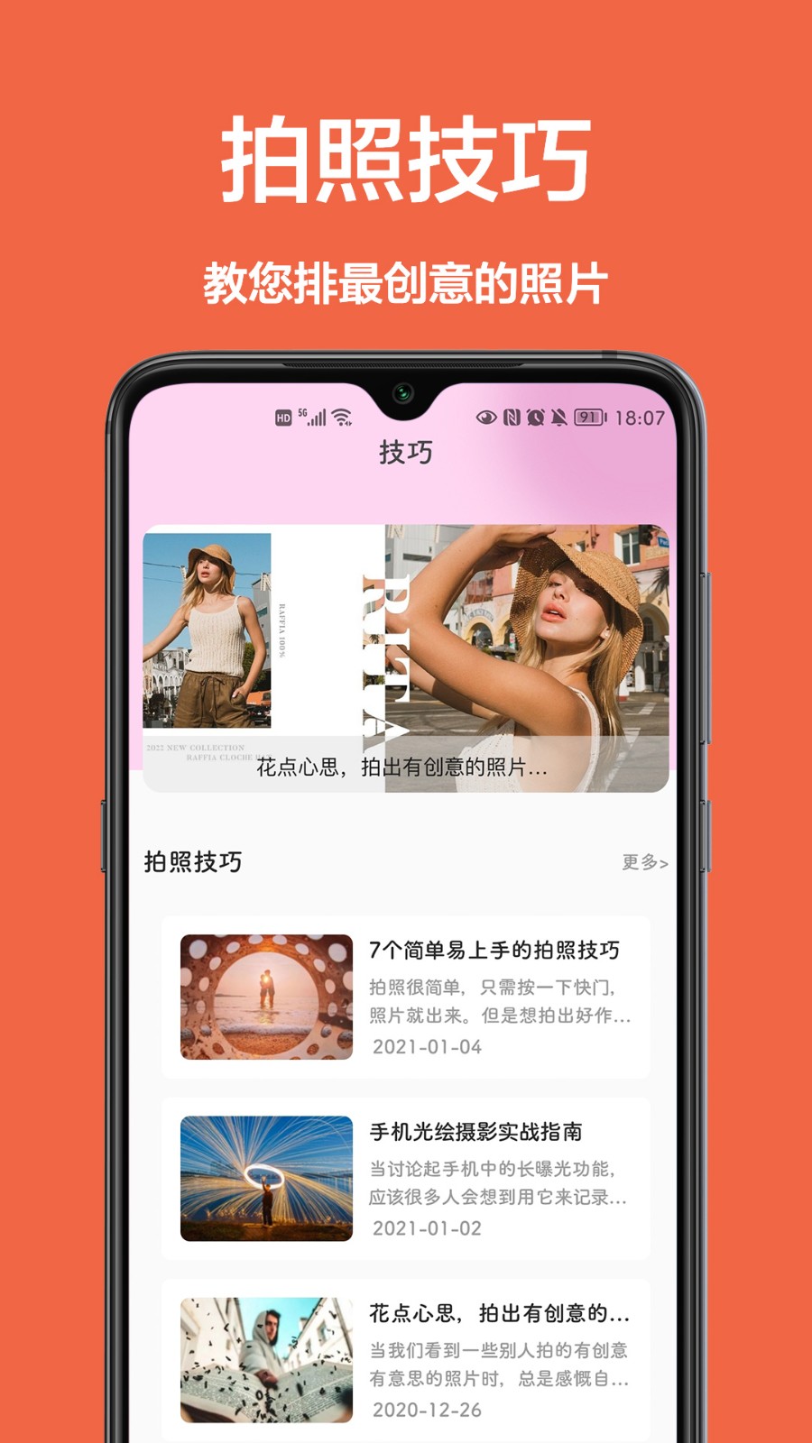 美颜拍照相机 截图3