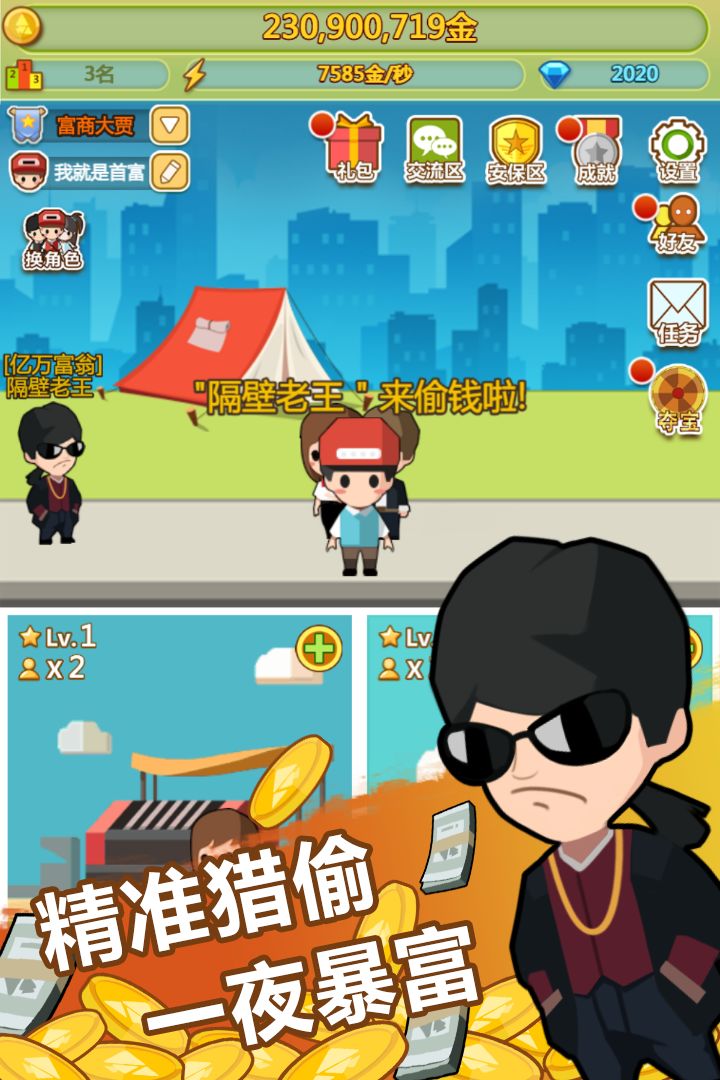 和闷骚女仆的同居日常 截图1