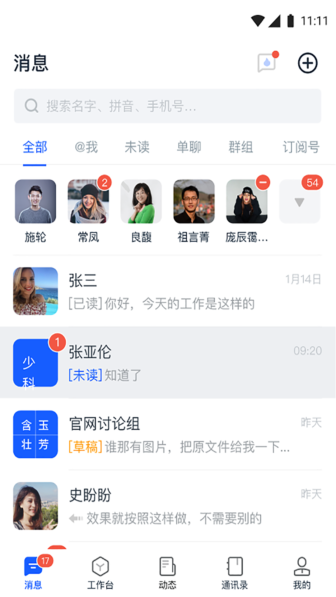 天唧app 截图1