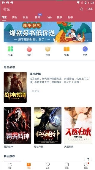 小说阅读吧app最新版 截图12