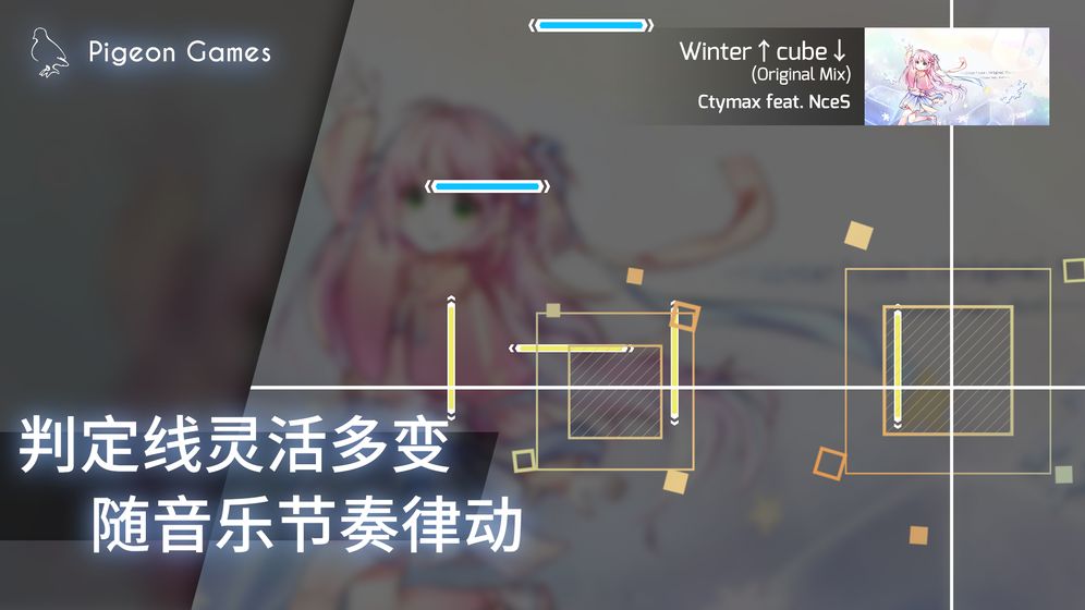 Phigros版1.5.2 截图4