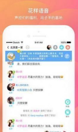 壹同app 截图1