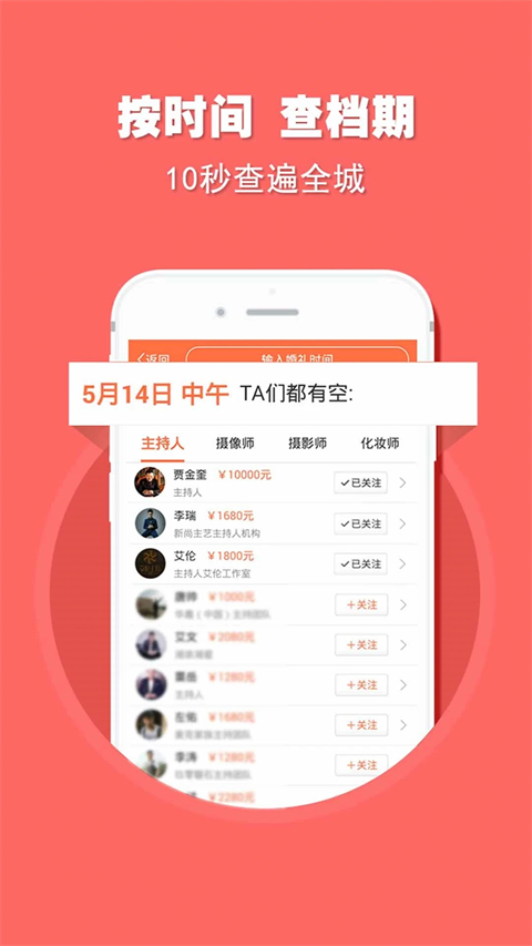 婚语app 截图4