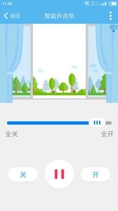 优智云家 截图1