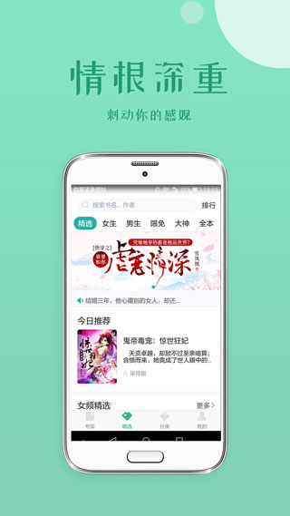 落初小说最新版  截图1