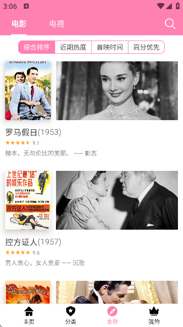 哈尼么动漫手机版 截图1