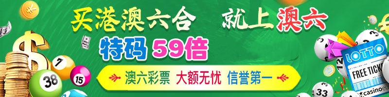 澳六彩票 截图1