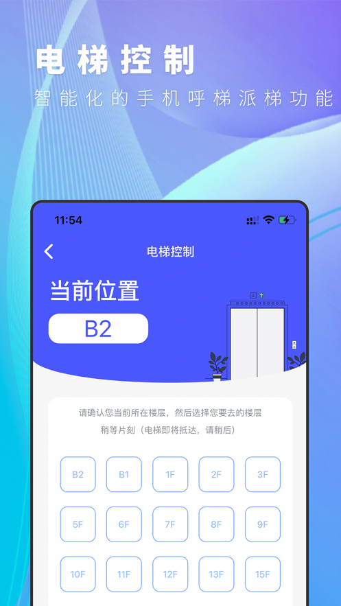 邻达智通 截图2