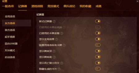 火石记牌器app手机版 截图2