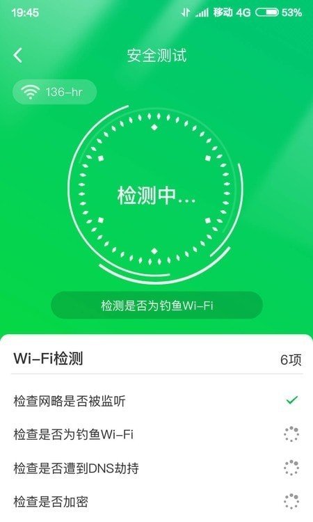 特强清理大师app 截图1