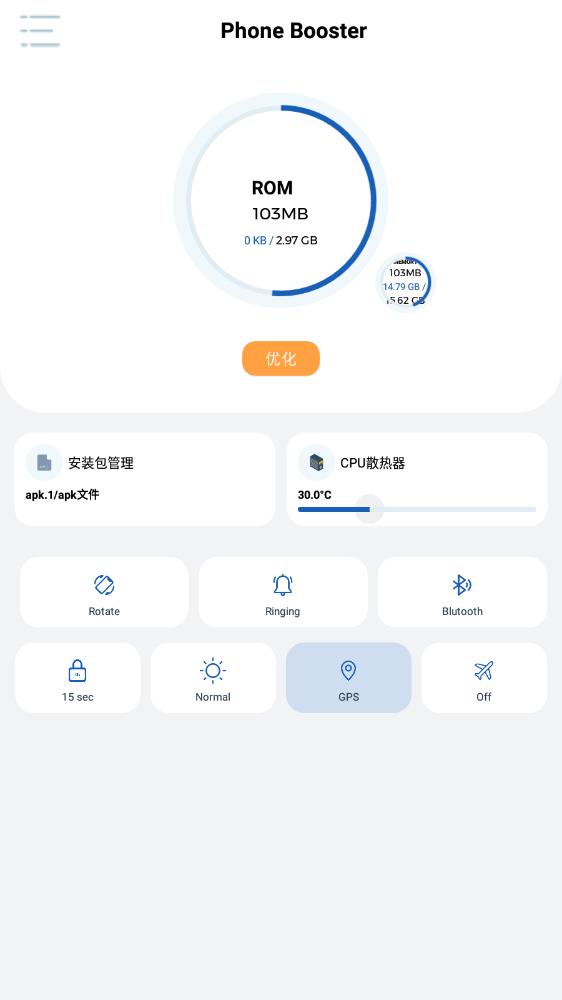 Apk1安装器免费版 截图2