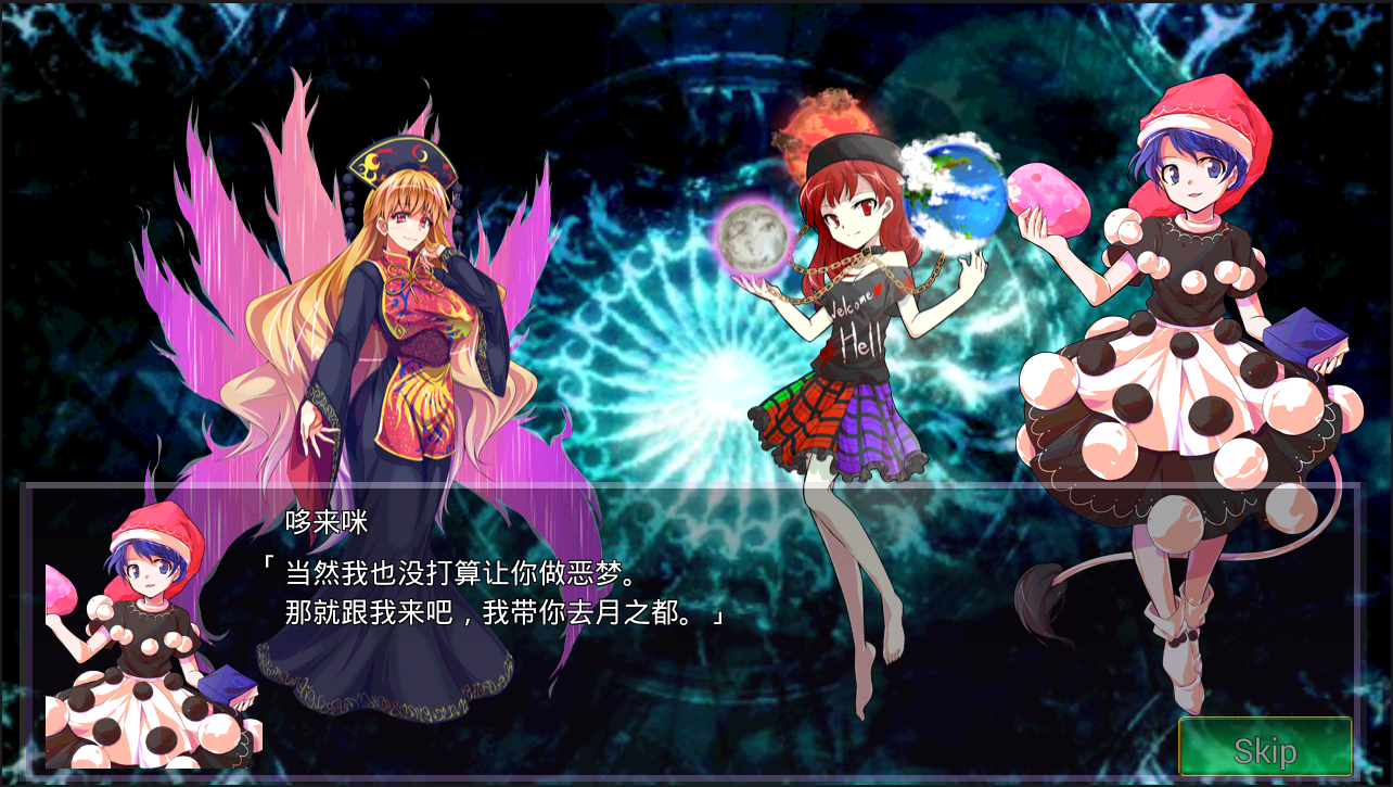 东方幻梦廻录汉化版 截图5