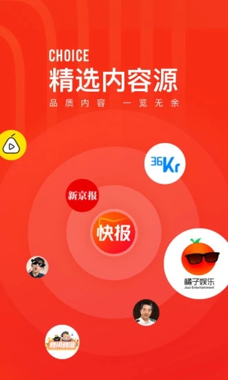 看点快报app下载 截图4