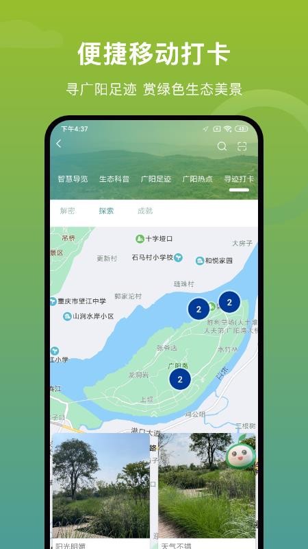 广阳岛旅游app 截图4
