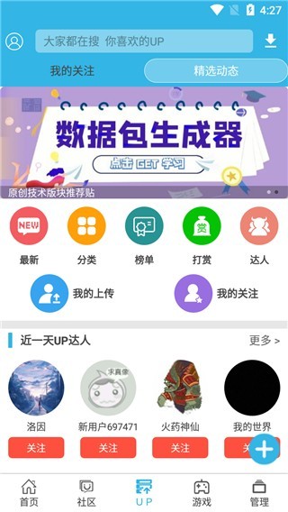 软天空游戏盒子 截图1