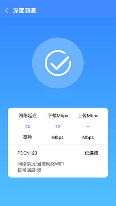 兴兴wifi管家手机版 v1.7.2 安卓版 截图3