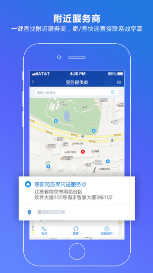 通用快递 截图1