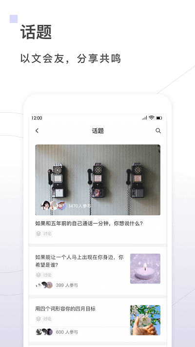 句读APP 截图4