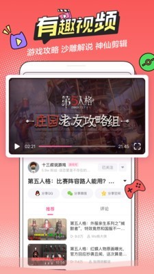 半次元app 截图3