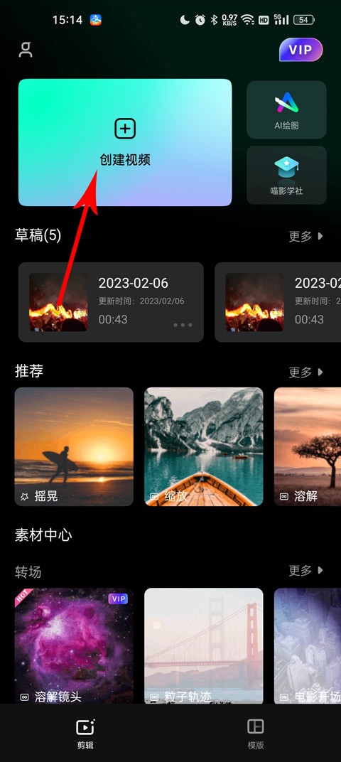 万兴喵影免费版 截图4