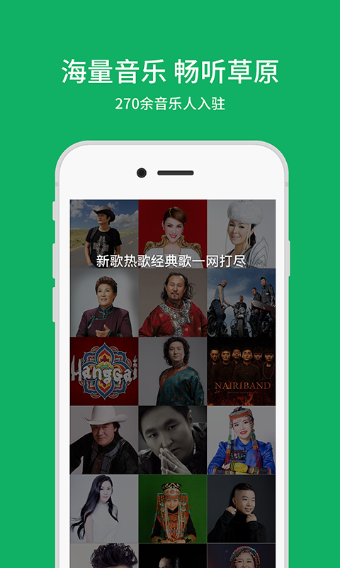 潮耳音乐app 截图5