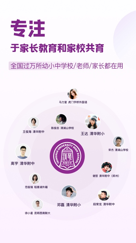 1911学堂 截图1