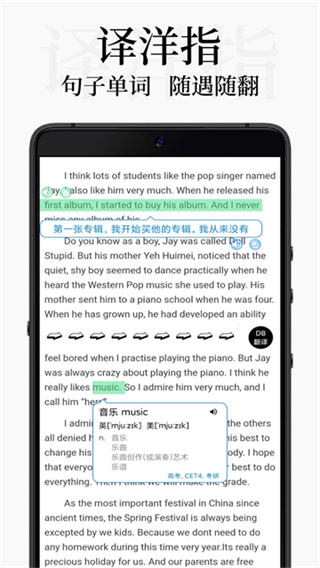 db翻译器免费下载 截图2