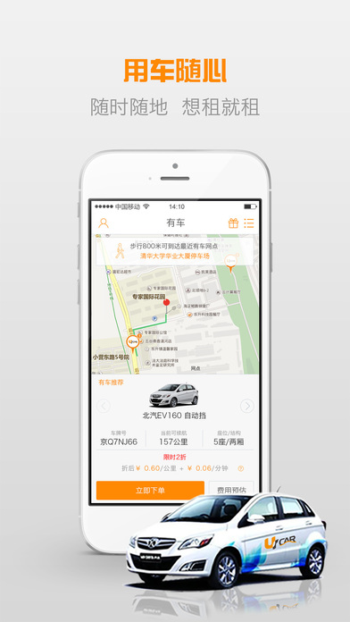 有车APP 截图2