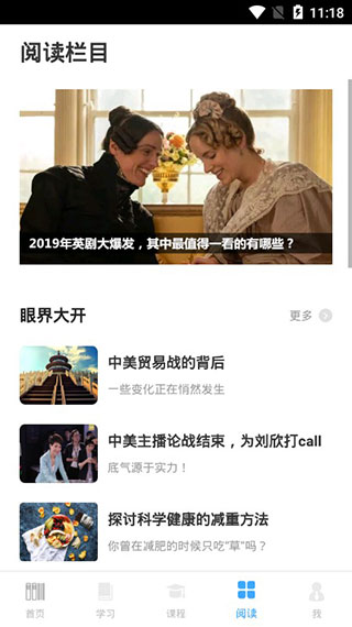 新东方书加加app 截图3