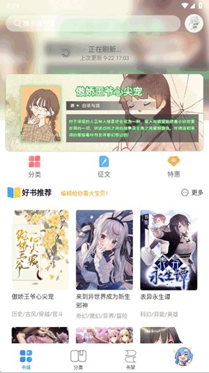 鲸云轻小说免费版 截图2