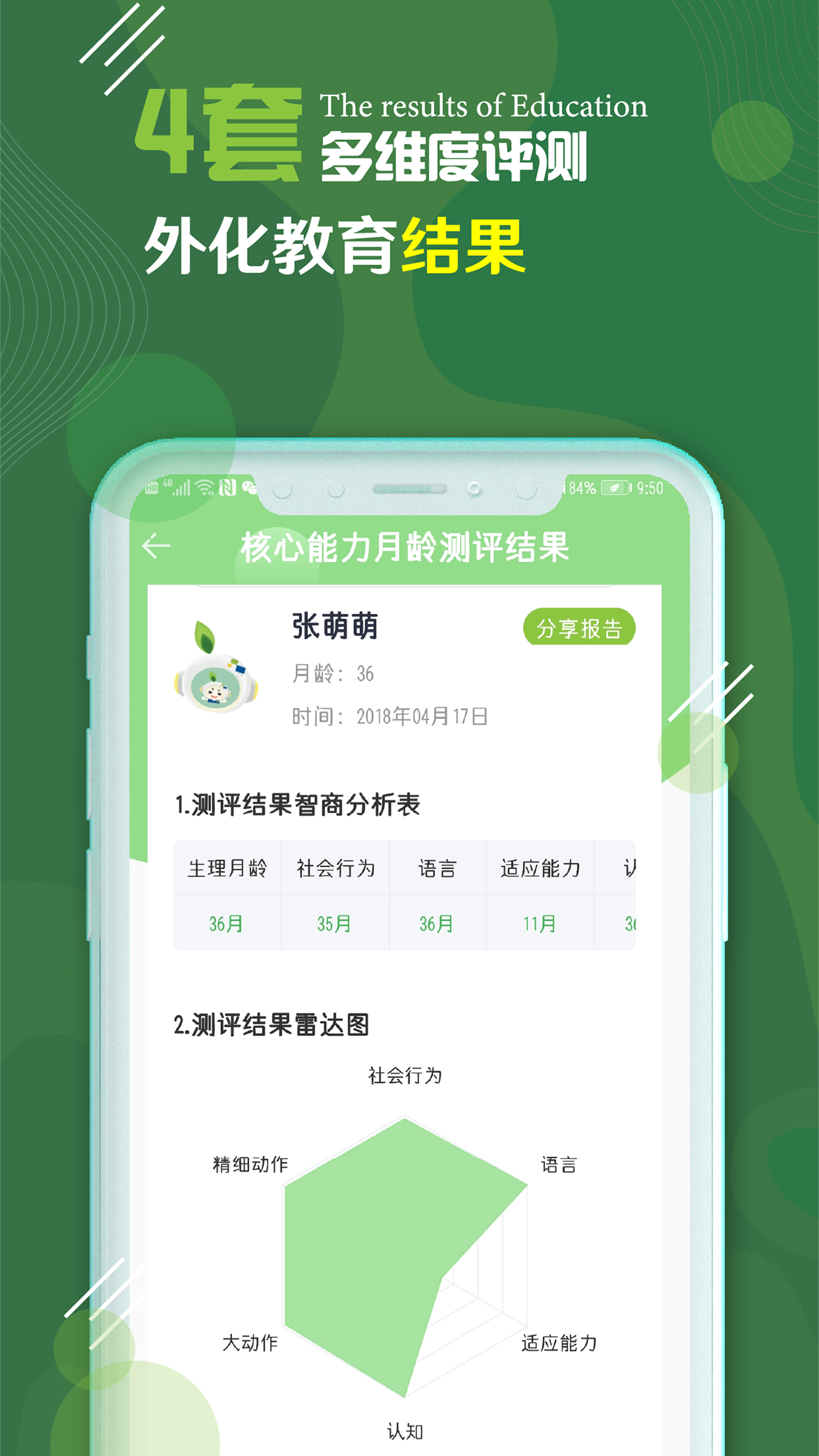 校轻松app 截图1