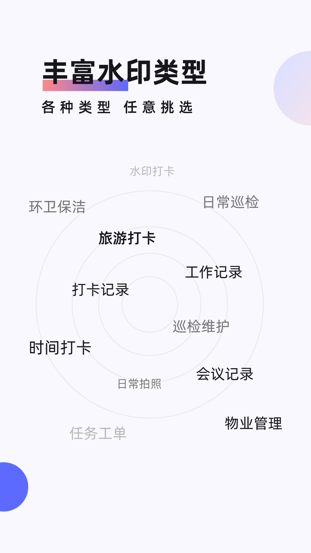 工作时间打卡水印相机 截图3